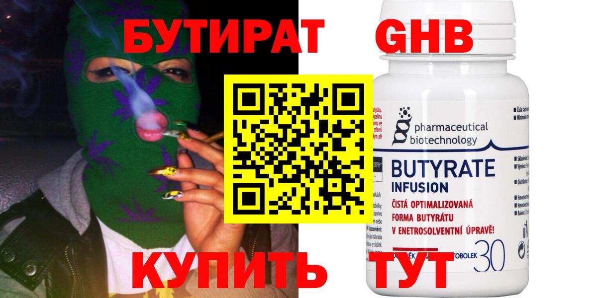 Феодосия  Бутират Butirat  Вход с VPN 
