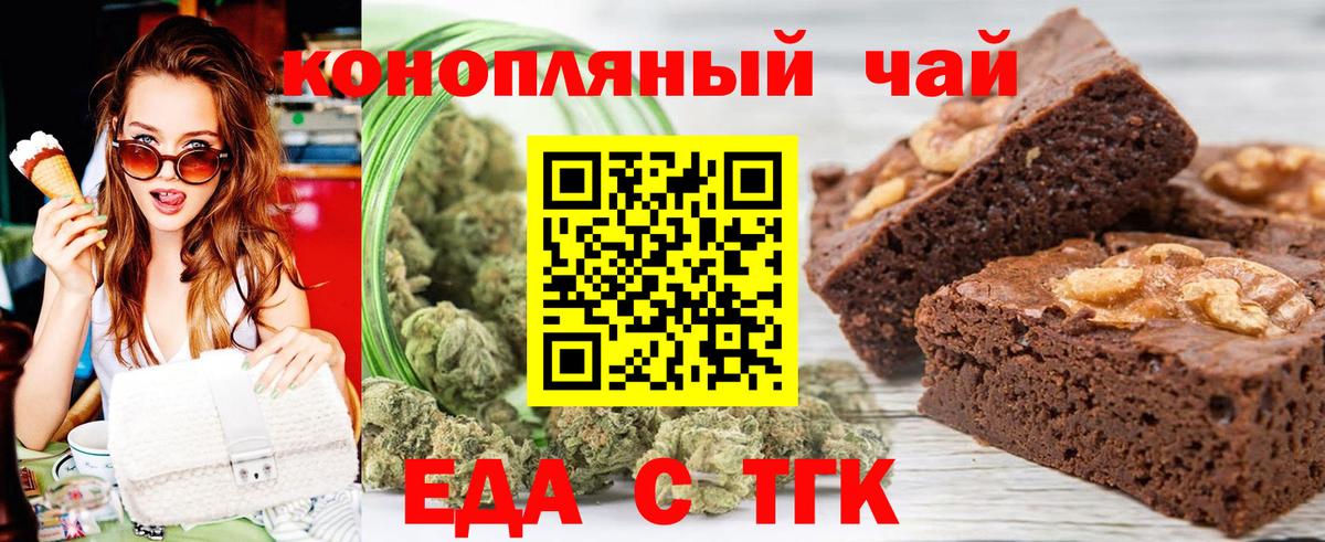 Canna-Cookies конопля  Вход с VPN  Феодосия 