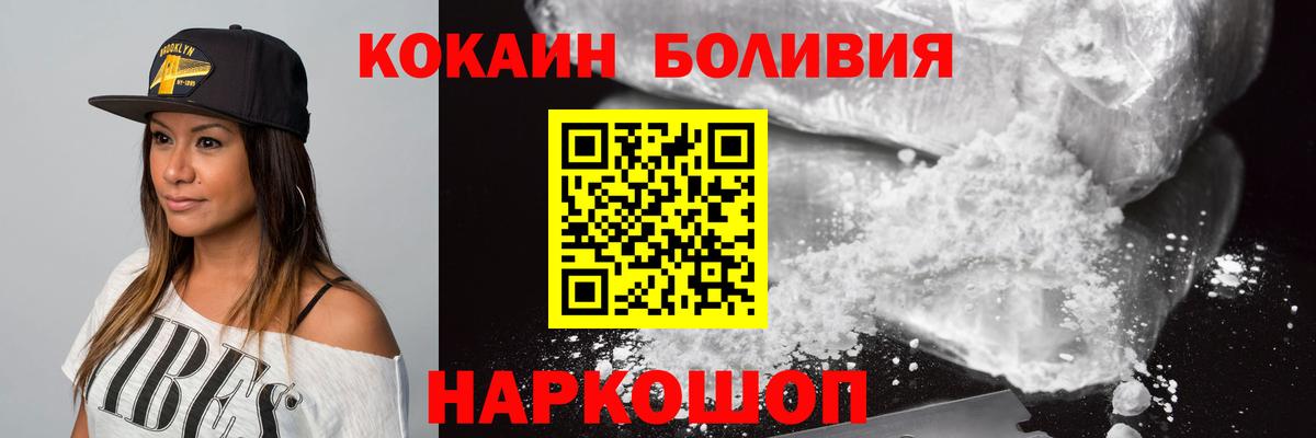 Cocaine 98% Феодосия