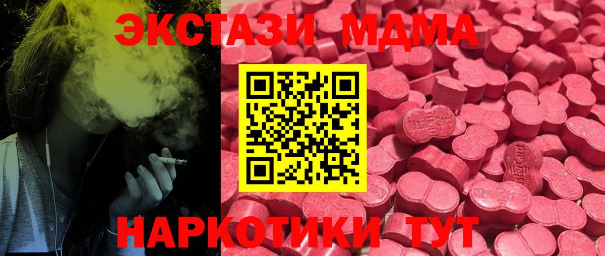 ЭКСТАЗИ VHQ  hydra tor  Ecstasy  хочу наркоту  Феодосия  Вход с VPN 