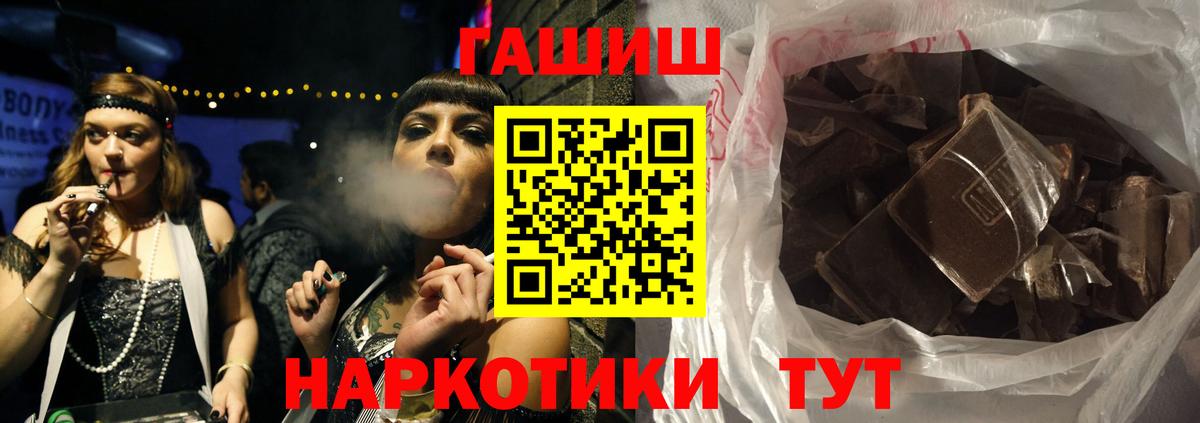 Гашиш 40% ТГК Феодосия