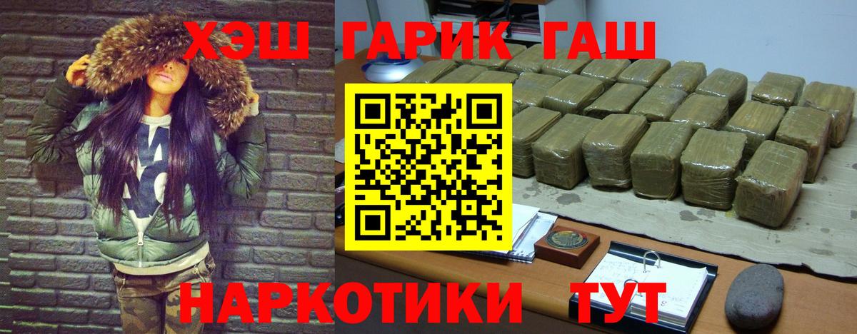 Феодосия  Гашиш Ice-O-Lator  ГАШИШ гашик  Вход с VPN 