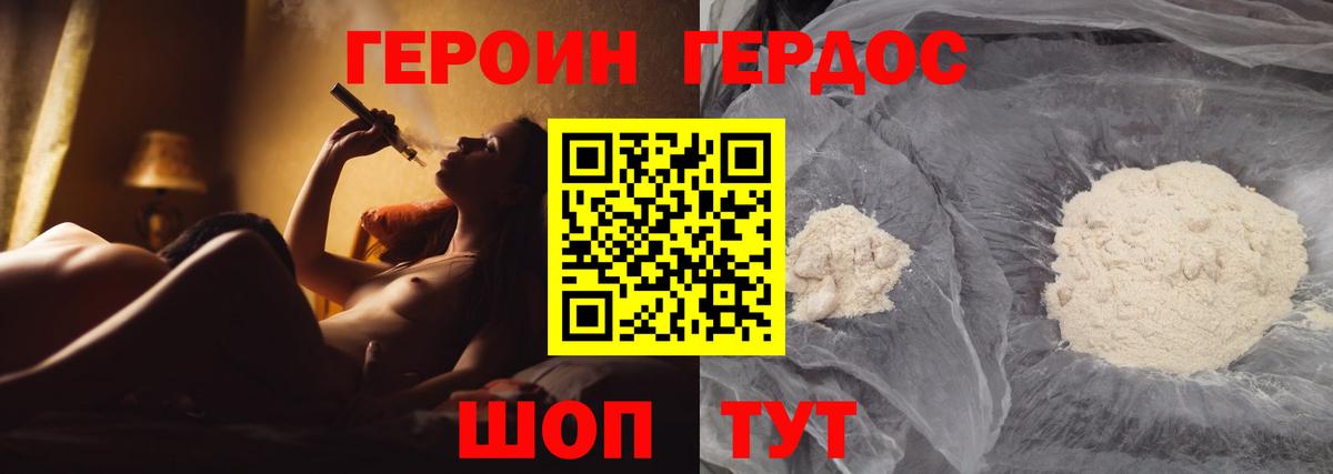 ГЕРОИН афганец  Вход с VPN  Феодосия 