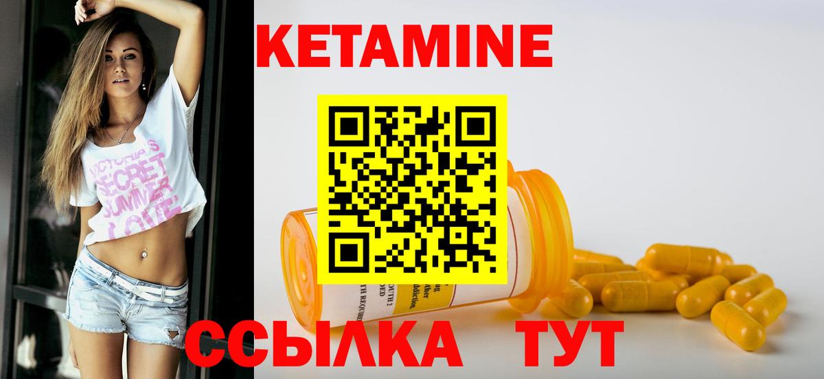 Кетамин ketamine  КЕТАМИН VHQ  Вход с VPN  Феодосия 
