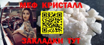 мефедрон VHQ Краснознаменск