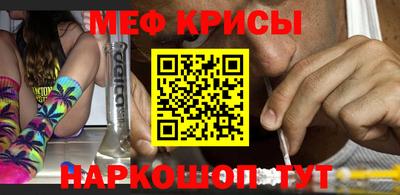 мефедрон VHQ Краснознаменск