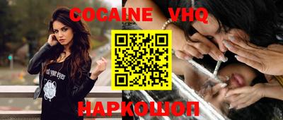 мефедрон VHQ Краснознаменск