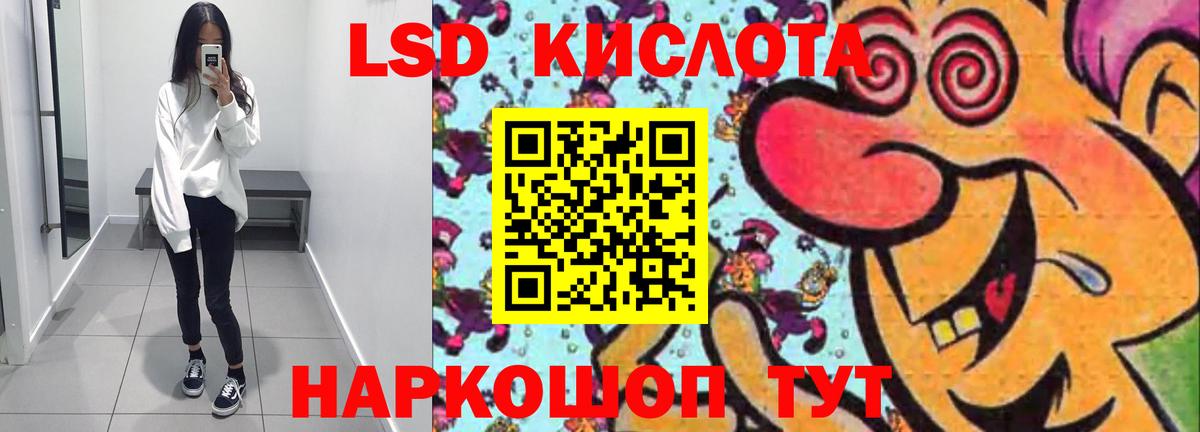 ЛСД экстази кислота Феодосия