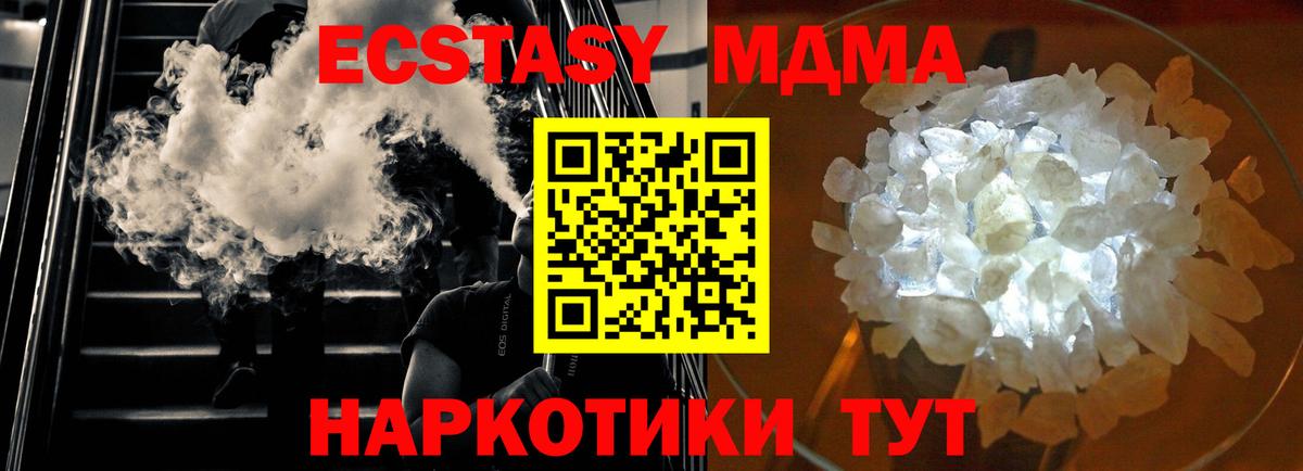 МДМА  МДМА VHQ  Вход с VPN  МДМА VHQ  Феодосия 