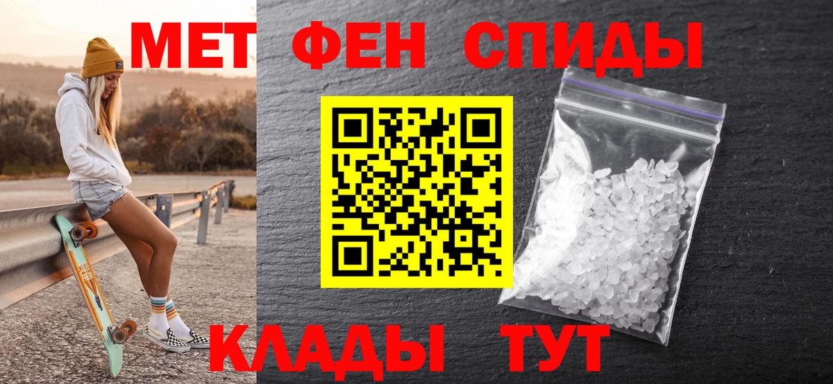 Первитин Methamphetamine  Первитин Methamphetamine  Вход с VPN  Феодосия 