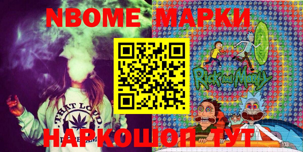 Феодосия  Марки NBOMe 1,8мг  Марки NBOMe  Вход с VPN 