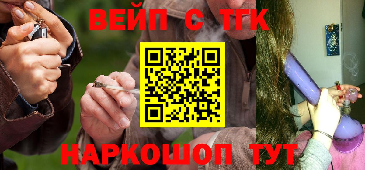 Дистиллят ТГК вейп с тгк  Вход с VPN  Феодосия    рабочий сайт  Дистиллят ТГК Wax 
