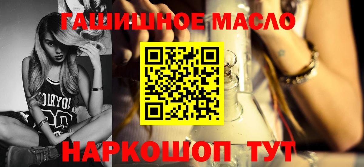 ТГК THC oil Феодосия